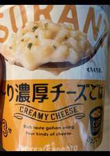 リゾランテとろ〜り濃厚チーズごはんカップ44.4g