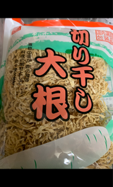 ドースイ 大根切干 100g