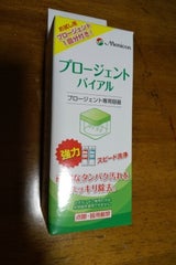 プロージェント バイアル1P付き 1個