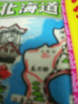 昭和製菓 北海道地図布バター飴 160g