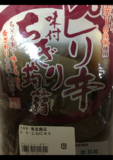 常吉商店 ピリ辛味付ちぎり蒟蒻 10個