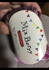 後正 ミックスベリー1 25g