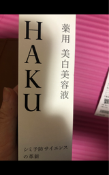 HAKU メラノフォーカスV 45g