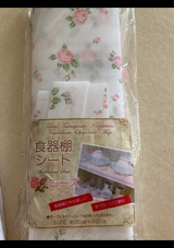 フジサキ 食器棚シートローズ 300cm