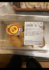 すし商 いなり三角 5P