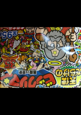 ロッテ 天使だらけのビックリマンチョコ 1枚