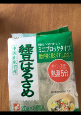 森井 緑豆はるさめブロック 20g×8