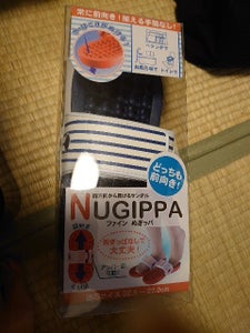 ファイン ぬぎっパ ボーダーネイビーのレビュー画像
