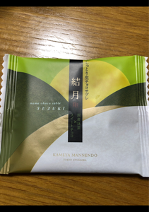 亀屋万年堂 しっとりCサブレ結月抹茶 1枚のレビュー画像