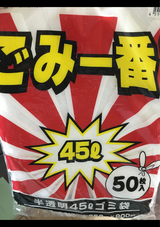 プラテック ごみ一番45Lペール用半透明 50P