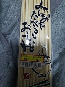 イシダ　ＴＲ竹塗箸　白　大　１０膳の商品写真