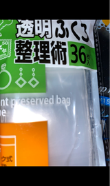 オカザキ チャック式保存袋1号 36枚