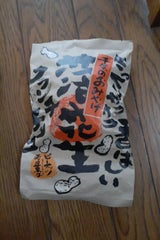 関製菓 落花生クランチチョコ 12個