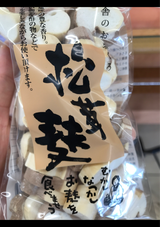 草野 松茸麩 32g