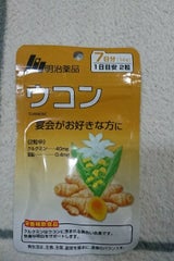 明治 飲んでサプリ(ウコン粒) 14粒