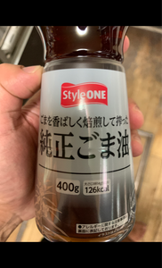 ＳｔｙｌｅＯＮＥ　ごま油　ペット　４００ｇの商品写真