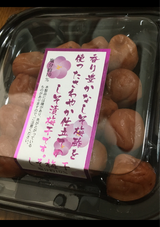 紀州農産 しその実入りしそ梅干 130g