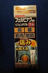 2HP リフェンダゲル 60g