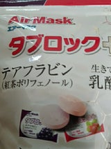 中京医薬品 エアーマスク タブロックプラス 48g