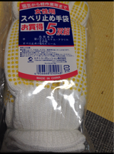 ミタニ 女性用お買得 スベリ止め 5双