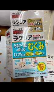 和漢箋　ラクリア　１６８錠の商品写真