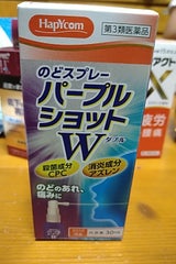 パープルショットW 30ml