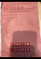 エイトワール キッズ ピンク 3P