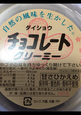 ダイショウ チョコレートクリーミー 225g