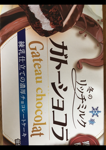 森永製菓　ガトーショコラリッチミルク　６個のレビュー画像