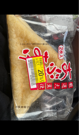 八木 生揚げ 2枚