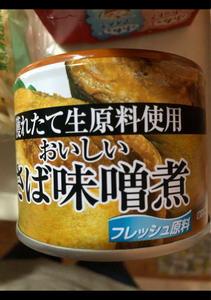 朝日商事　ｍｙｋａｉおいしいさば味噌煮缶　１９０ｇのレビュー画像