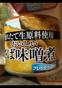朝日商事 mykaiおいしいさば味噌煮缶 190gのレビュー画像
