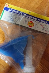 エーモン ジョウゴ G701