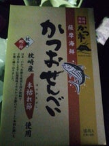 中原 薩摩海鮮かつおせんべい 16枚