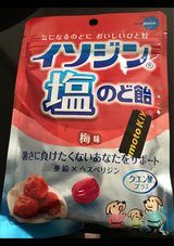 ムンディファーマ イソジン塩のど飴梅 81g