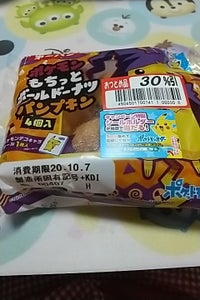 ポケモンもちっとボールドーナツパンプキン　４個の商品写真