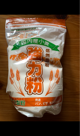 柄木田製粉 地粉強力粉 700g