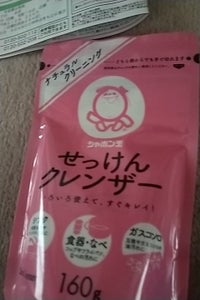 シャボン玉 せっけんクレンザー 160gのレビュー画像