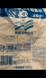 ミヤゲン 南越燃やせるゴミ収集袋 10L