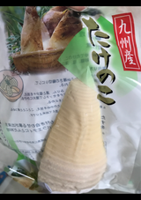 平 国産筍トライカット 250g