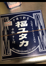 しか屋 手造り納豆福ユタカ 100g