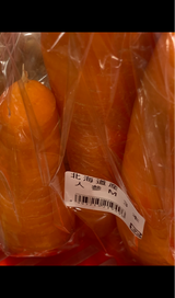 さんひで 人参 M