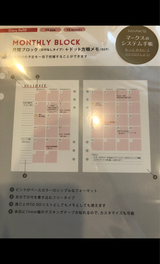 リフィル 日付なしA5 ODR-RFL01-M