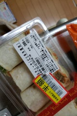 トルティーヤ ピリ辛牛焼肉 235g