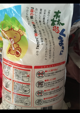 アグリK・C 森のくまさん 10kg