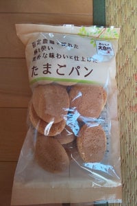 二葉製菓　おいしさ大自然たまごパン　１３０ｇのレビュー画像