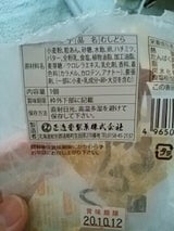 正進堂 むしどら