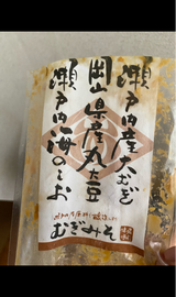 備前味噌 瀬戸内産むぎみそ 1kg