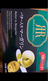 リーガロイヤル バター入りマーガリン 180g