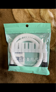 ヤマハ ピアニカ 卓奏用パイプ PTP−32Dの商品写真